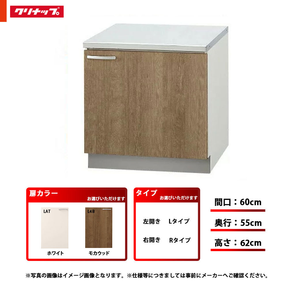 楽天市場】☆[TRW60KN/TRP60KN/TRY60KN] クリナップ キッチン SK コンロ台 単品 間口：60cm 奥行：54.6cm  高さ：62cm : リフォームのピース ザネクスト