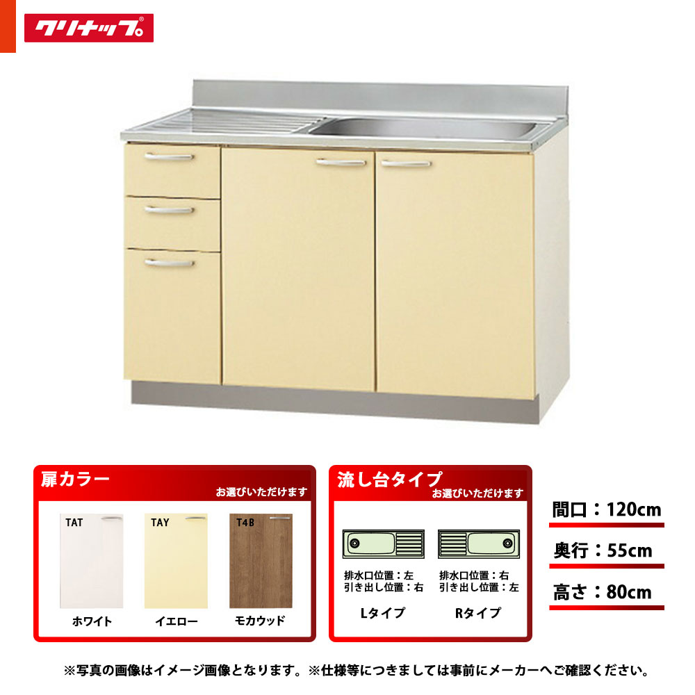 クリンプレティ 木キャビキッチン 流し台 間口105cm クリナップ G4V-105MF(L) 流し台 左タイプ ペールウッド :G4V-105MF-L:家電と住宅設備の取替ドットコム  - 通販 - Yahoo!ショッピング 住宅設備 | betonic.sk