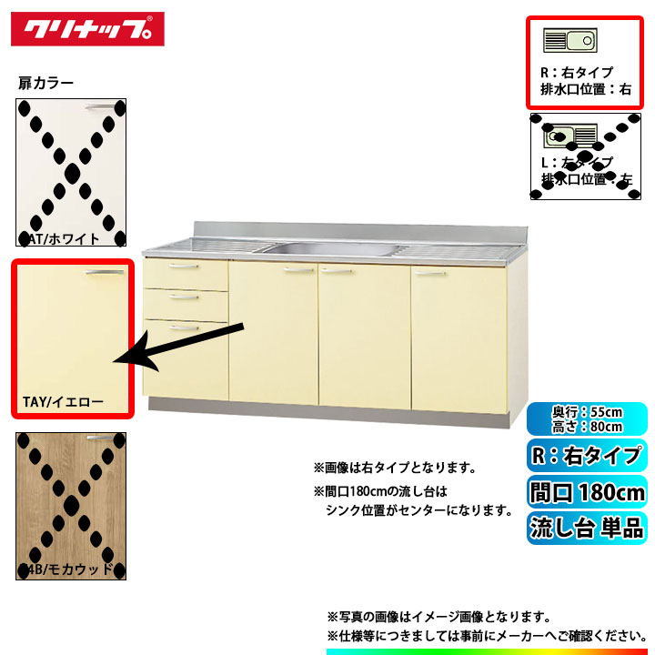格安 クリナップ ステンキャビキッチン SK 流し台 Lタイプ 間口105cm 高さ80cm яг∠