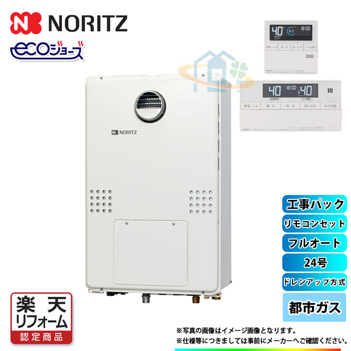楽観主義リフォーム指し図商売物 Gth Cp2461aw3h Bl 13a Rc J112e Koji ノーリツ 屁放温水暖房装置幸運ふろ給湯物入れ ドレンアップ致し方 防壁掛 24号 盛りだくさんオート 都市ガス 工事費込み 準縄取替工事付 Birdtheartist Co Uk