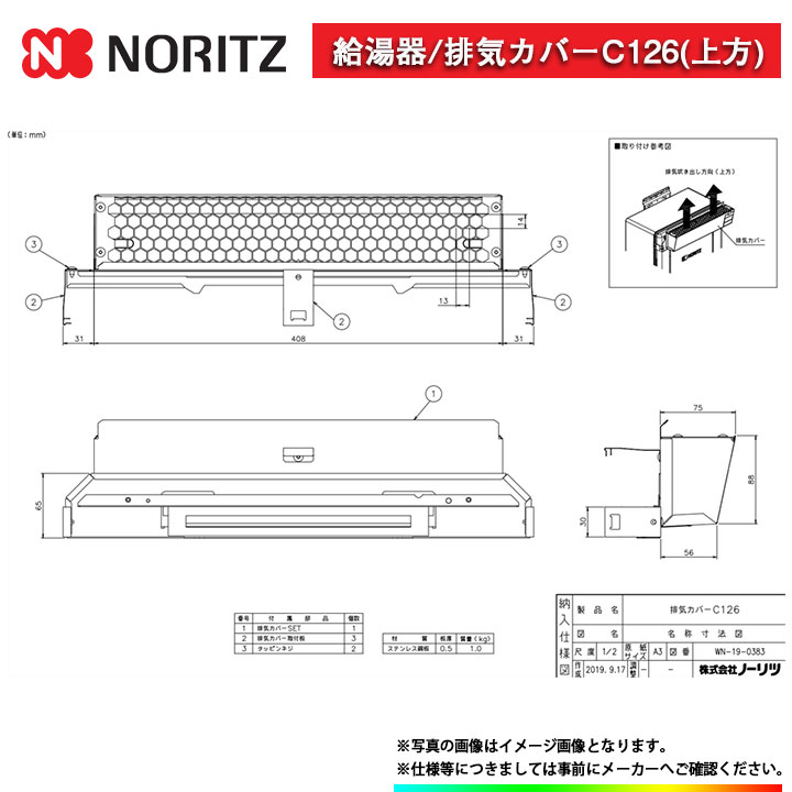 楽天市場】[CHP2HN-CHS1-3P-A] ノーリツ 給湯部材 熱動弁ヘッダー 熱源