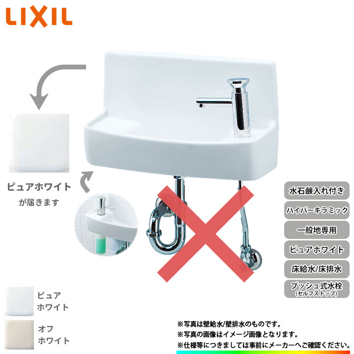 好評超特価】L-A74HA リクシル LIXIL/INAX 手洗器セット ハンドル水栓