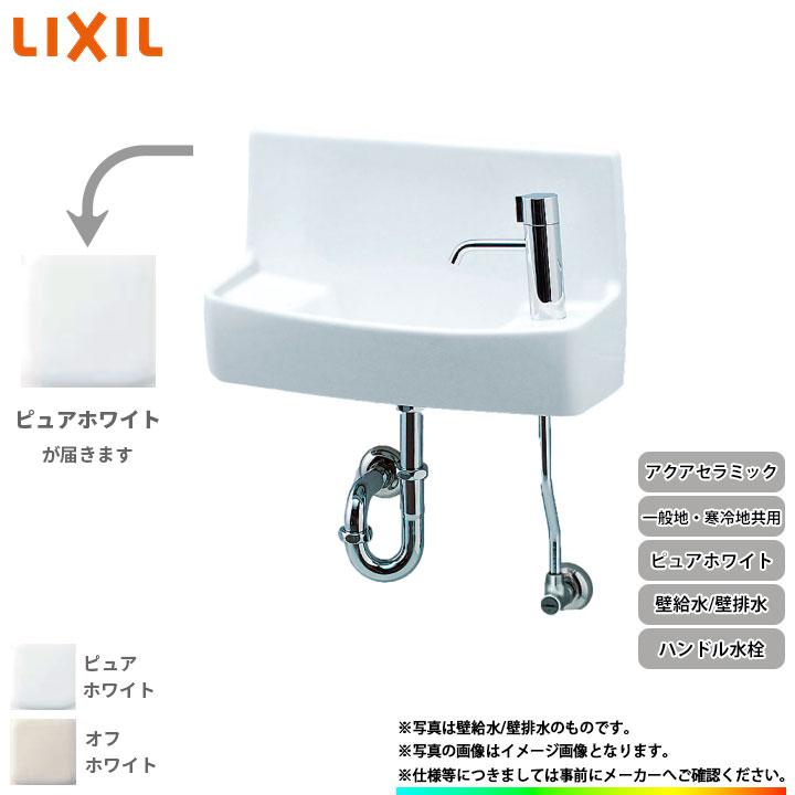 INAX/LIXIL【L-A35HA】狭小手洗器 手洗タイプ（角形） ハイパーキラ