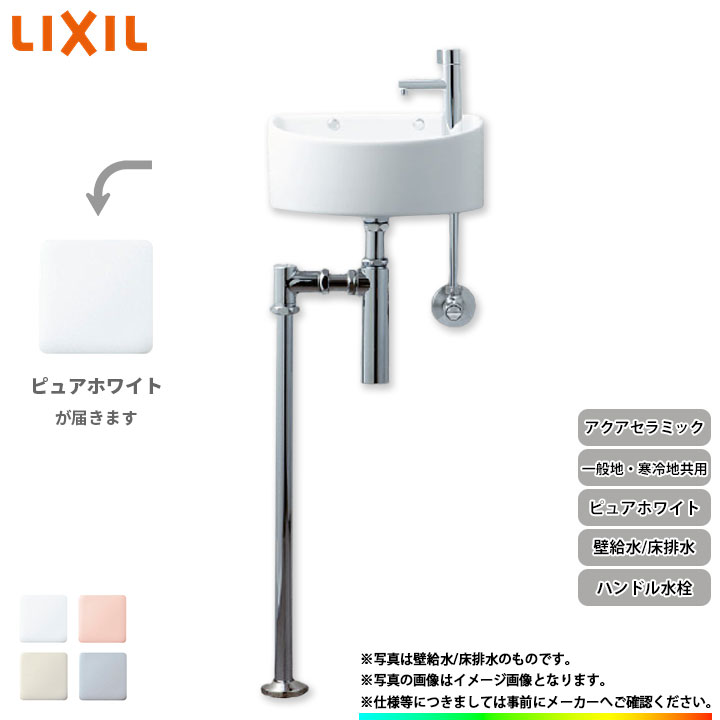 楽天市場】[YAWL-33(BS)-S_BW1] リクシル LIXIL 手洗器 手洗い器