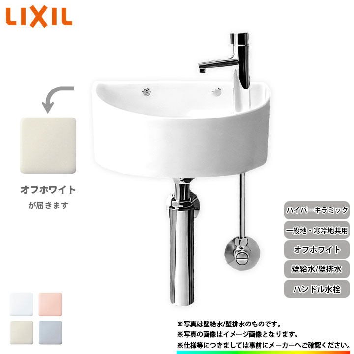 高質で安価 LIXIL トイレ用狭小手洗シリーズ L-A35HB 手洗いタイプ 角