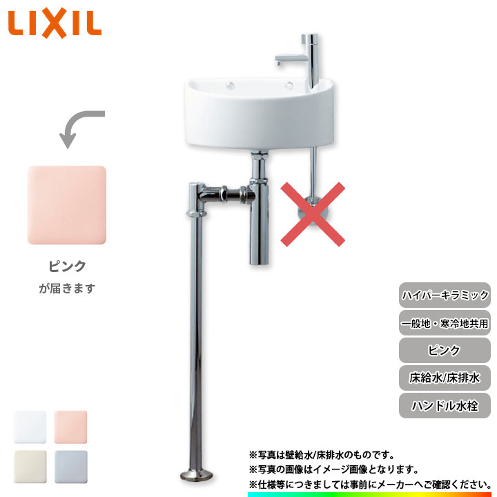[AWL-33(BS)-S_BB7] リクシル LIXIL 手洗器 手洗い器 ハンドル水栓 ハイパーキラミック 床給水 床排水 ブルーグレー