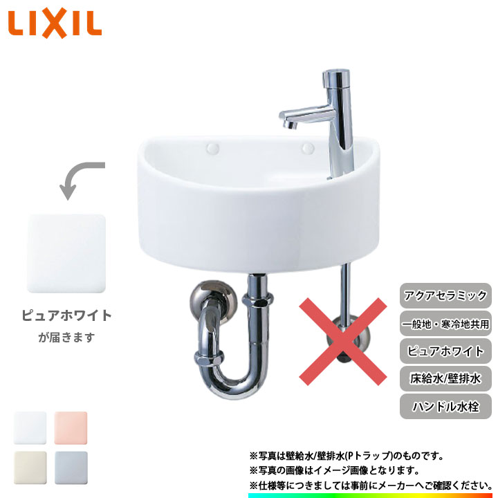最大84％オフ！ ###INAX LIXIL コンパクト洗面器壁付式 シングルレバー