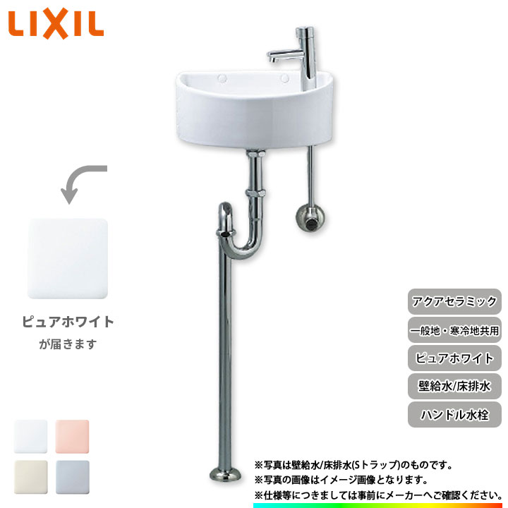 独特の上品 INAX LIXIL狭小手洗器 手洗タイプ 角形 ハイパーキラミック