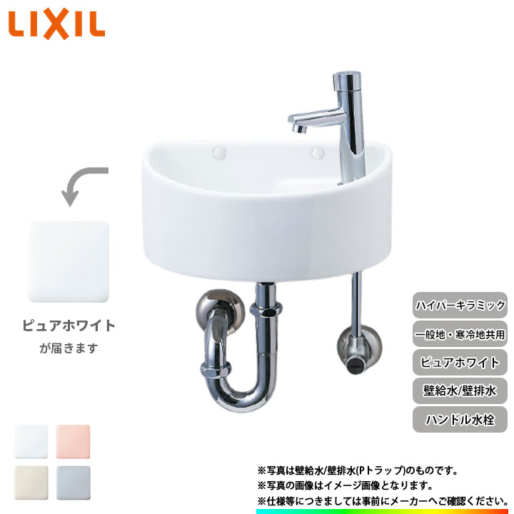 海外最新 YL-A74HB_BW1 リクシル LIXIL 床給水 床排水 アクア