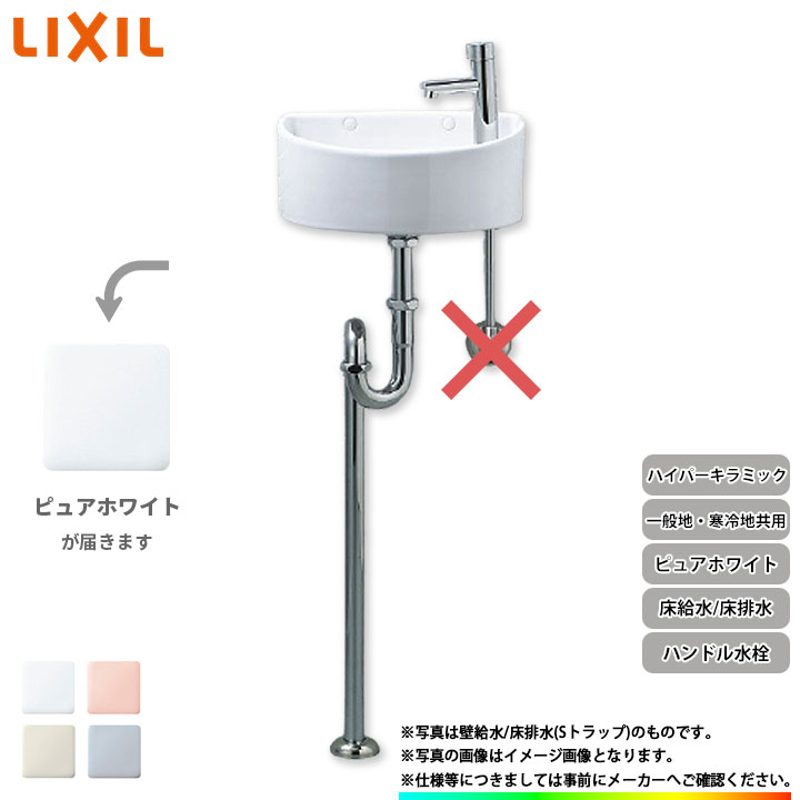 楽天市場】[AWL-33(S)-S_BB7] リクシル LIXIL 手洗器 手洗い器