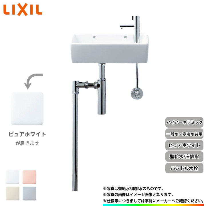 品質が INAX LIXIL 手洗器オールインワン手洗 タイルバックパネルなし