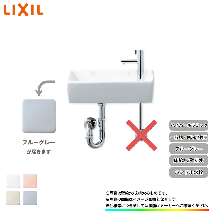 [L-A35固定ディスク_BB7] リクシル LIXIL 室内用便器器 室内用便器器 手持ち部分水栓 ハイパーキラミック 床水 壁水抜き 青色薄墨色 その他-木材・建築資材・設備
