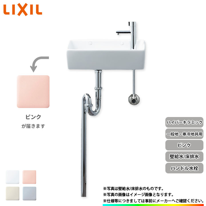 リクシル LIXIL INAX 狭小手洗シリーズ手洗タイプ 角形 L-A35HG 壁給水