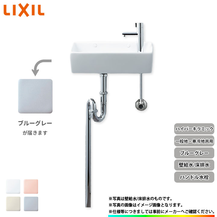 [L-A35HA_BB7] リクシル LIXIL 室内用便器器 室内用便器器 手持ち部分水栓 ハイパーキラミック 壁水 床水抜き 青色薄墨色 花・ガーデン・DIY-木材・建築資材・設備-トイレ用設備
