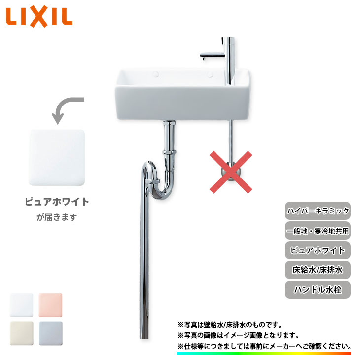 カタログギフトも！ 床給水 LIXIL狭小手洗器 角形 一般地 床排水 INAX アクア