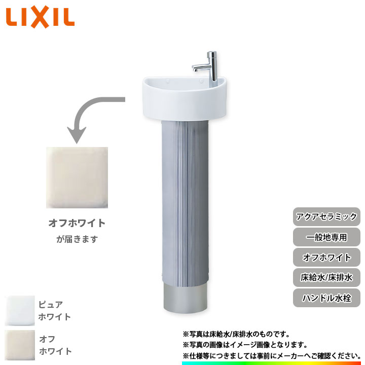 超安い品質 LIXIL リクシル トイレ用手洗器 温水自動水栓 100V 壁給水