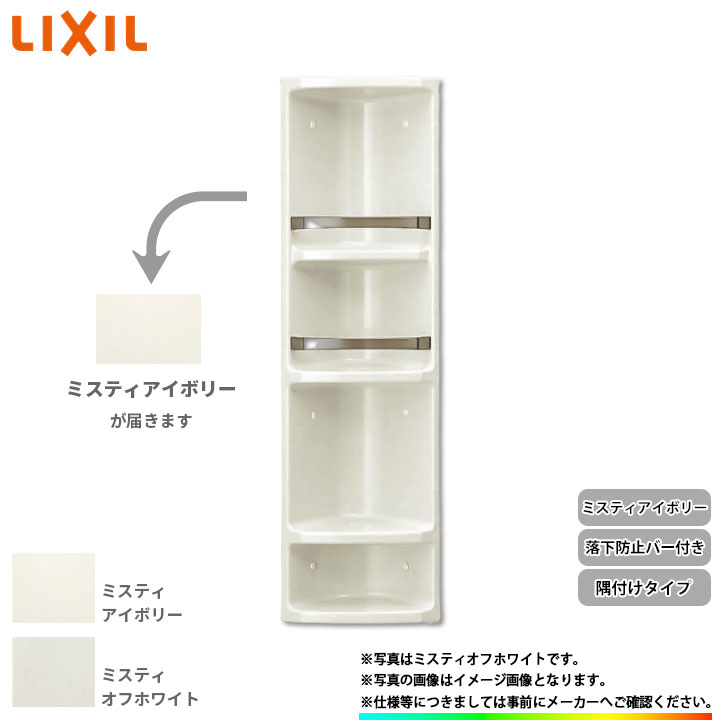 楽天市場】☆[YR-312L52] リクシル LIXIL 浴室収納棚 お風呂 バス