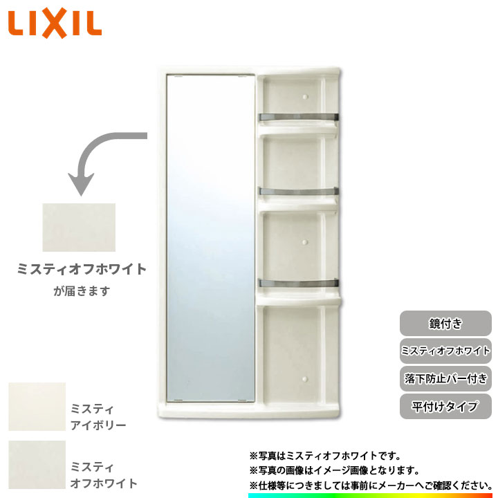 楽天市場】☆[YR-312L52] リクシル LIXIL 浴室収納棚 お風呂 バスルーム 隅付けタイプ 後付け可能 ミスティオフホワイト :  リフォームのピース ザネクスト