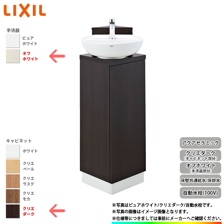 INAX LIXIL・リクシル コーナー手洗器キャビネット YL-D201UCCAJ/LDN コーナー手洗キャビネット 自動単水栓 INAX