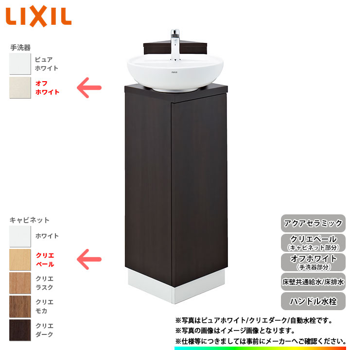 [YL-D201CCHE LPN] リクシル LIXIL 端っこ室内用便器押し入れ 手持ち部分水栓 アクアセラミック 壁床似ている水  床水抜き 象牙色/クリエペール
