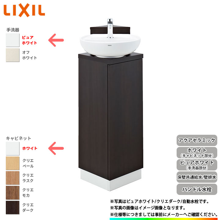 [YL-D201CCHJ WAW] リクシル LIXIL 端っこ室内用便器押し入れ 手持ち部分水栓 アクアセラミック 壁床似ている水 壁水抜き ピュアホワイト/白いこと