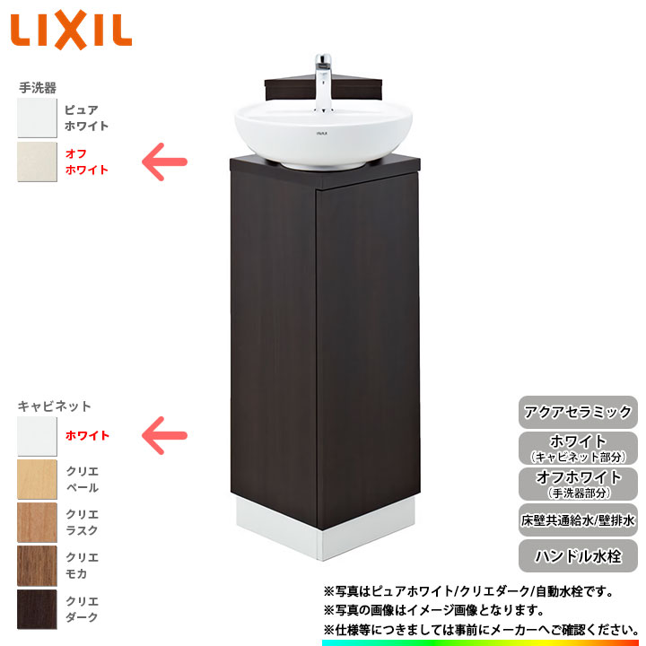 [YL-D201CCHJ ワイドエリアネットワーク] リクシル LIXIL 端っこ室内用便器押し入れ 手持ち部分水栓 アクアセラミック 壁床似ている水 壁水抜き 象牙色/白いこと