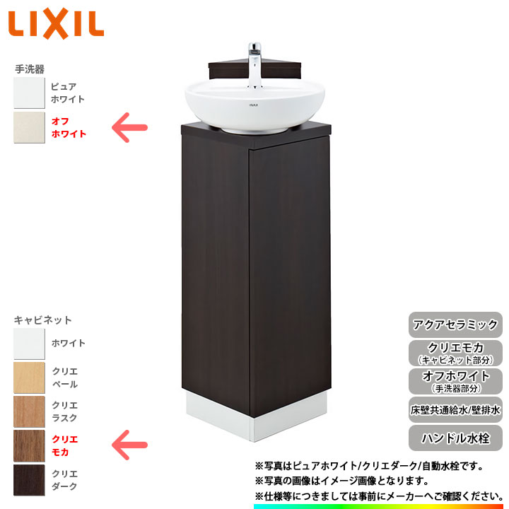 [YL-D201CCHJ LMN] リクシル LIXIL 端っこ室内用便器押し入れ 手持ち部分水栓 アクアセラミック 壁床似ている水 壁水抜き 象牙色/クリエモカ