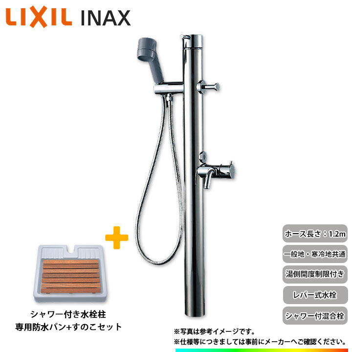 楽天市場】[LF-902S+A-5338+A-5339] リクシル イナックス LIXIL INAX