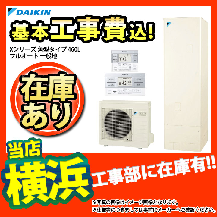 ☆正規品新品未使用品 在庫あり 西濃運輸支店止 SRT-S375-BS RMCB-D5SE