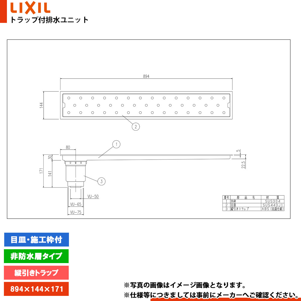 [PBF-TM4-90T] リクシル LIXIL トラップ付き排水ユニット ステンレス 非防水層タイプ 目皿・施工枠付き 縦引きトラップ 浴室 排水溝｜リフォームのピース　ザネクスト