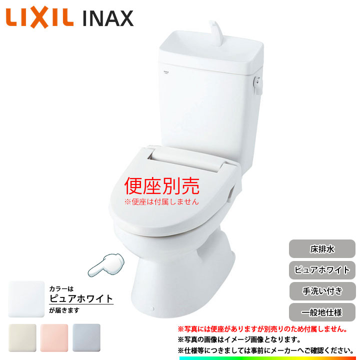 [BC-110STU+DT-5800BL BW1] LIXIL リクシル 床排水 一般洋風便器 BL認定品 ECO6 一般地向け 手洗い付き Sトラップ ピュアホワイト｜リフォームのピース　ザネクスト 26,611円