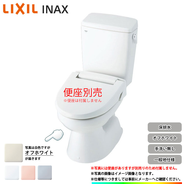 [BC-110STU+DT-5500BL BN8] LIXIL リクシル 床排水 一般洋風便器 BL認定品 ECO6 一般地向け 手洗い無し Sトラップ オフホワイト｜リフォームのピース　ザネクスト 24,997円