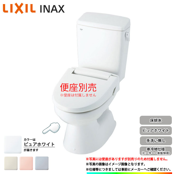 [HBC-110STU+DT-5500NBL BW1] LIXIL リクシル 床排水 一般洋風便器 BL認定品 ECO6 寒冷地仕様/ヒーター付き 手洗い無し Sトラップ ピュアホワイト｜リフォームのピース　ザネクスト