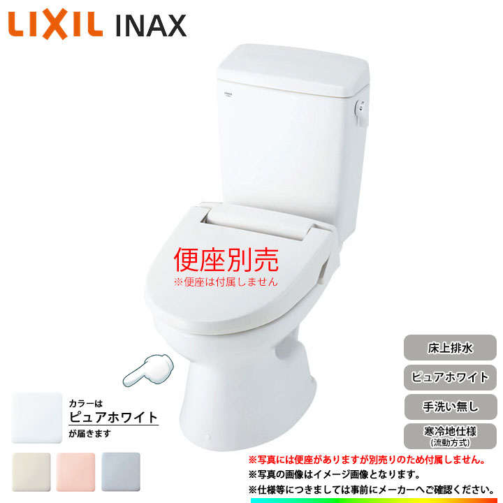 [BC-110PTU+DT-5500WBL BW1] LIXIL リクシル 床上排水(壁排水) 一般洋風便器 BL認定品 寒冷地仕様/流動方式 手洗い無し Pトラップ ピュアホワイト｜リフォームのピース　ザネクスト