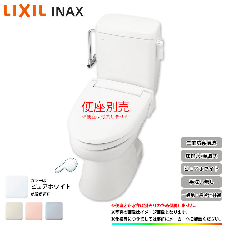 [TWC-3 BW1 + TWT-3A BW1] LIXIL リクシル 床水抜き 洋風飾り気のない水洗いする室内用便器 トイレーナR 汲取式 原則として地・冷ややかさ地同じよう 幼児用便器皆無 ピュアホワイト