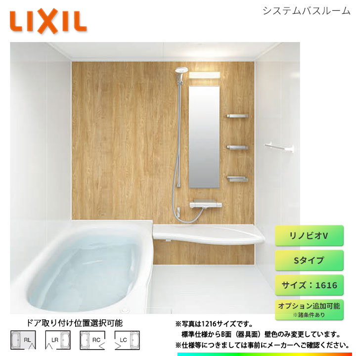 【楽天市場】 [BKW-1316LBS-B] LIXIL リクシル 1316サイズ 標準 