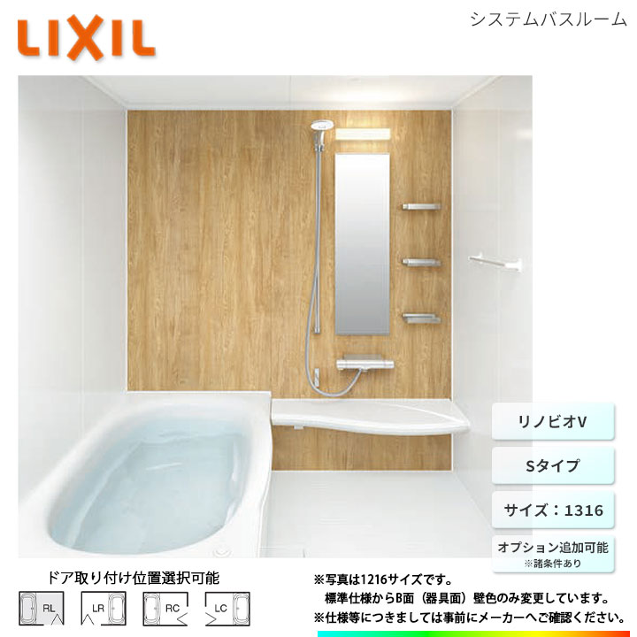 楽天市場】☆[BKW-1416LBM-C] LIXIL ユニットバス リノビオV Mタイプ