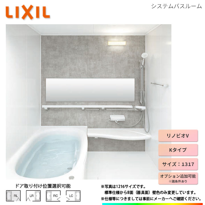 <ぷっか> <新品未使用未開封> LIXILリノビオ　風呂蓋1416浴槽用 ぷっか> <新品未使用未開封> LIXILリノビオ 風呂蓋1416浴槽用 ぷっか
