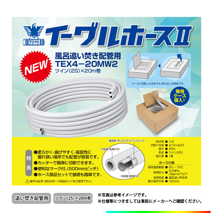 楽天市場】東洋アルチタイト産業 スマートホース TSH10A-20MW 楽天市場】東洋アルチタイト産業 スマートホース TSH10A-20MW