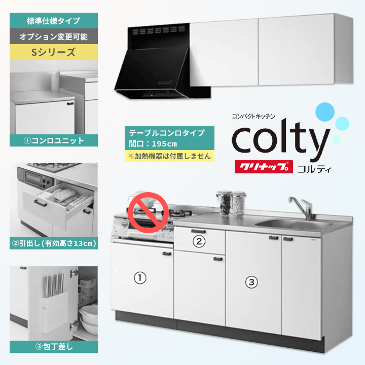 【楽天市場】 [colty-1800B-2-S] クリナップ コルティ colty