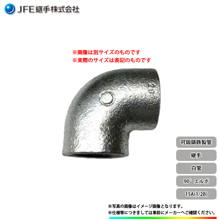 セールSALE％OFF <br> JFE 鋳鉄製 白 キャップ CA 10A 3 8 ねじ込み式