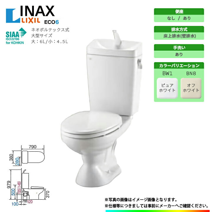 【楽天市場】[C-180S+DT-4890] LIXIL リクシル 床排水 イナックス LC便器 トイレ 便器＋タンクセット Sトラップ 手洗いあり  一般地 : リフォームのピース ザネクスト