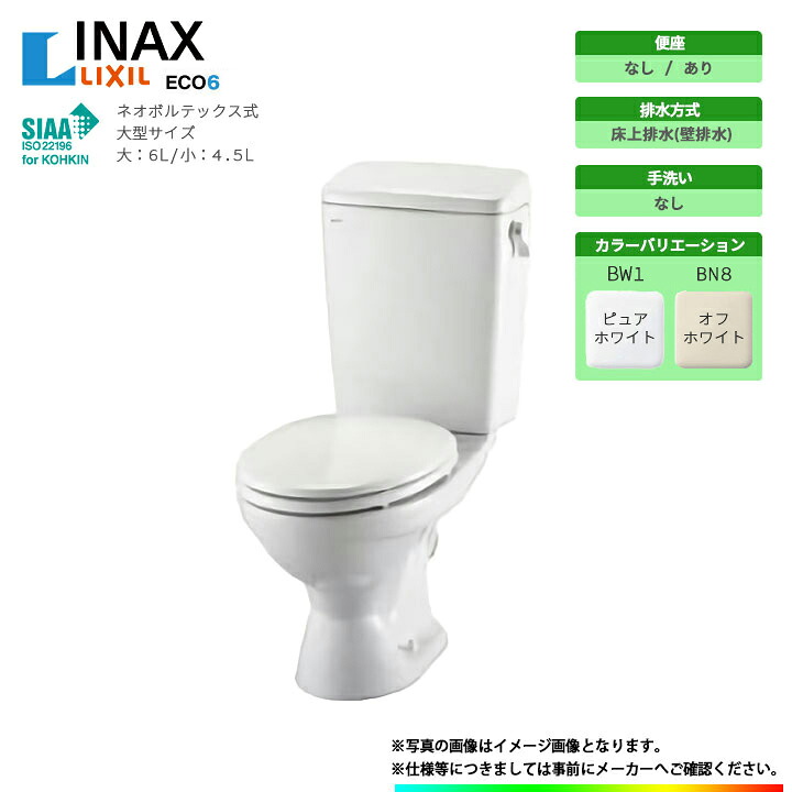 [C-100P+DT-4550] LIXIL リクシル 床上排水(壁排水) New LG便器 トイレ 便器＋タンクセット Pトラップ 手洗いなし 一般地 ◇｜リフォームのピース　ザネクスト
