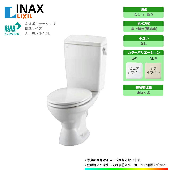 超可爱 [C-180P+DT-4540N] リクシル イナックス LN便器 トイレ 便器＋タンクセット 床上排水 Sトラップ 手洗いなし  寒冷地(水抜方式) 通販-css.edu.om