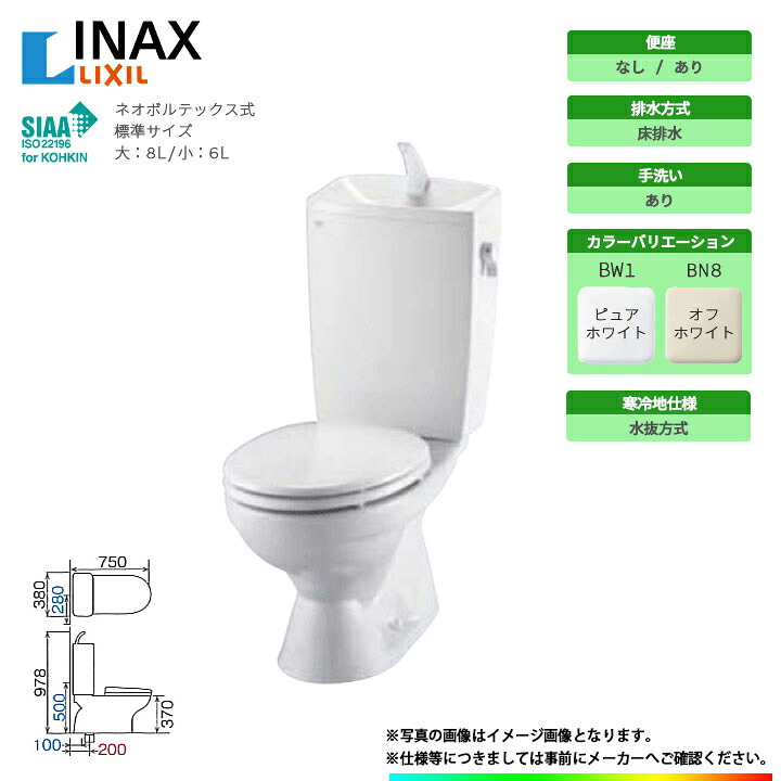 [C-180S+DT-4890N] LIXIL リクシル 床水抜き LC室内用便器 室内用便器 室内用便器＋貯蔵タンク書き割り S落とし穴 室内用便器あり 冷ややかさ地(水抜遣りくち) ◇