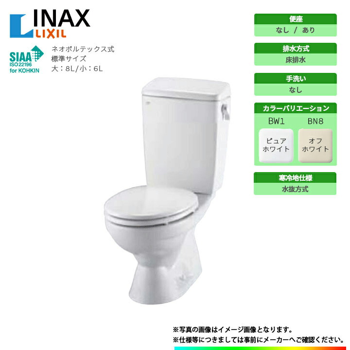 [C-180S+DT-4590N] LIXIL リクシル 床水抜き LC室内用便器 室内用便器 室内用便器＋貯蔵タンク書き割り S落とし穴 室内用便器なし 冷ややかさ地(水抜遣りくち) ◇