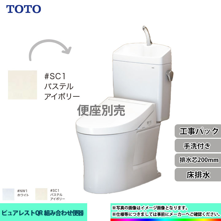 愛用 CS232B SH232BA-NW1TOTO トイレ 組み合わせ便器 排水心：200mm