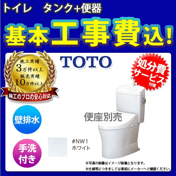 ▽[CS670B+SH670BA]TOTO 組み合わせ便器(手洗なし)排水心200mm 床排水 - www.arkvetcentre.co.uk