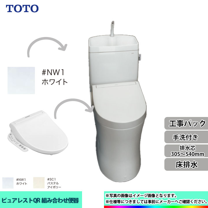 あすつく対応 TOTO ピュアレスト QR 便器 CS232BM タンク SH232BA