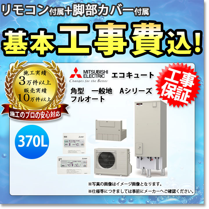 無線LANアダプター付 Sシリーズ用リモコンセット エコキュート部材